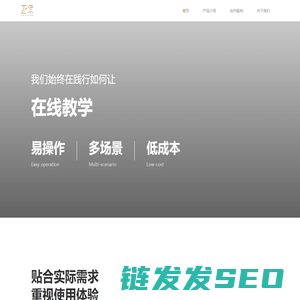 正承教育