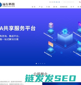SOA共享服务平台