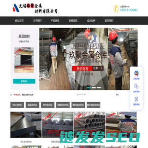 无锡玖聚金属材料有限公司