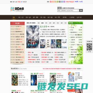 梦幻小说阅读网