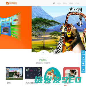 深圳市美奂网络科技有限公司