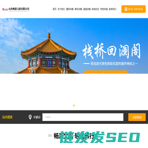 山东畅游文旅有限公司