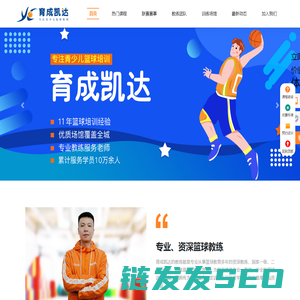 篮球培训