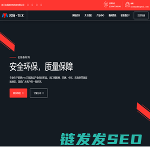 浙江名扬新材料科技有限公司
