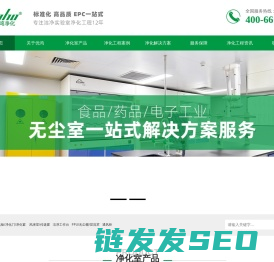 净化工程