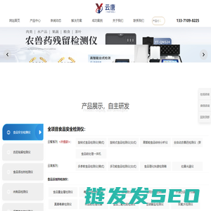 食品添加剂检测仪