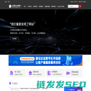 企通社官微中心