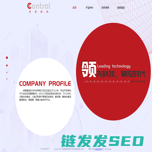 成都掌控时代