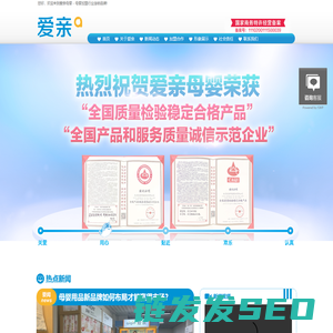 爱亲母婴