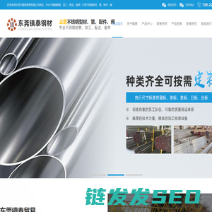广东不锈钢方矩管,广东不锈钢板材,广东不锈钢管材,东莞镇泰贸易有限公司
