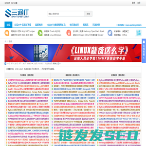 三通it学院