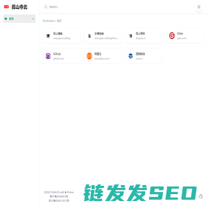 孤山云
