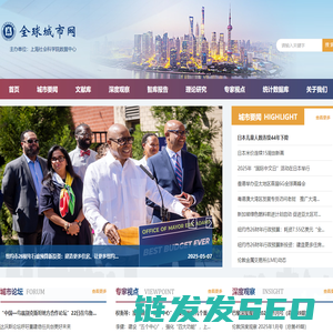 全球城市网