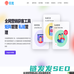 杏墨科技谷歌SEO优化公司