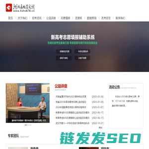 湖北高考信息网