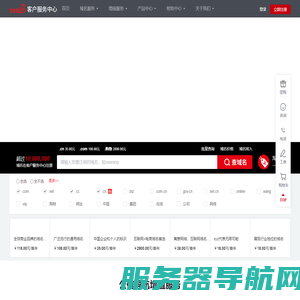 客户服务中心