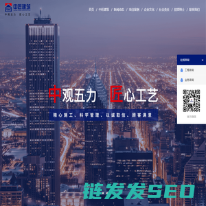 中匠建筑