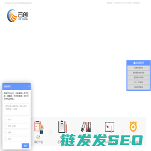 国家高新技术企业
