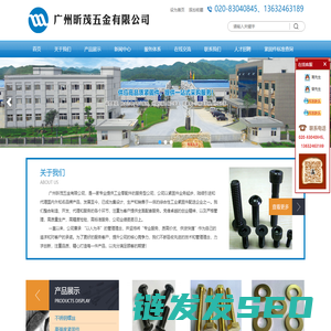 广州昕茂五金有限公司