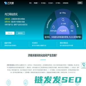 内江网站优化