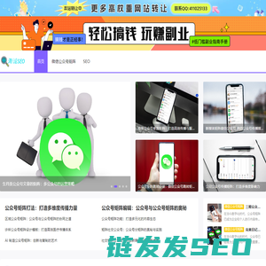 广州SEO