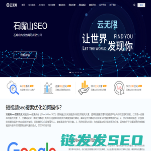 石嘴山SEO优化