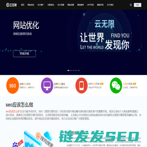 昆明SEO公司
