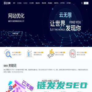 廊坊SEO