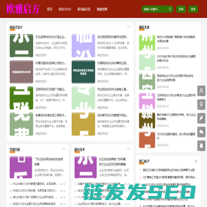 欧雅启方网