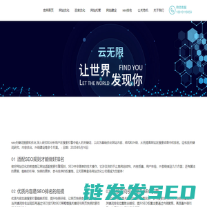 秦皇岛百度优化