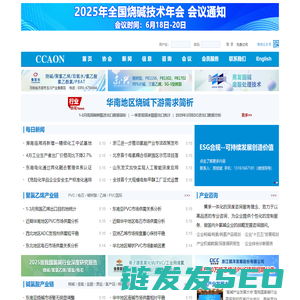 氯碱网