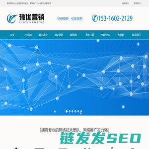上海网络推广公司