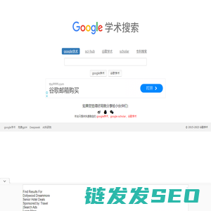google学术