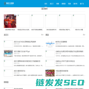啊舟美酒网