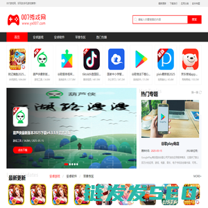 007游戏网