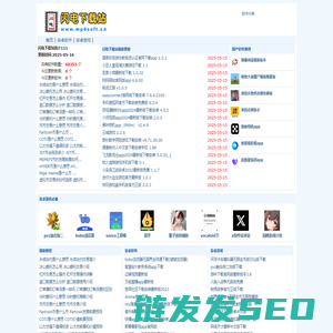 闪电下载站