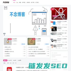 不念博客