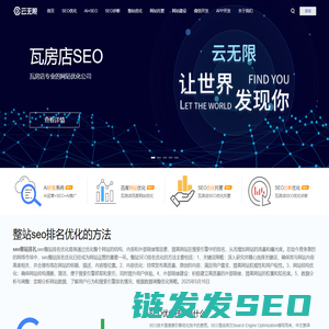 瓦房店SEO优化