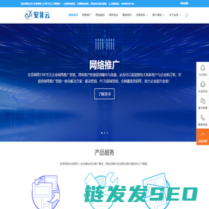重庆网络推广