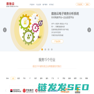 数驰云科技