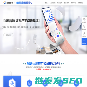 宿迁百度推广公司