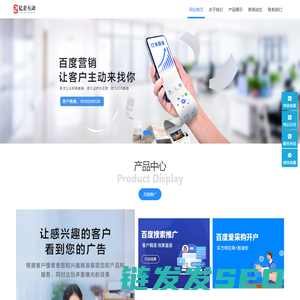 无锡百度竞价推广