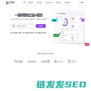 谷歌独立站出海AI服务专家,让品牌之美传遍世界