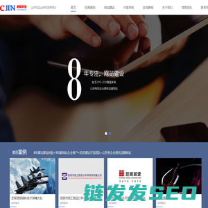 昆明网站建设,云南网站建设,昆明网站设计,云南网站设计,昆明网站制作,云南网站制作,商城网站建设,政府网站建设,集团网站建设,电商平台建设,高端网站建设,微网站建设云南承锦科技有限公司