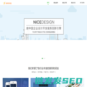 网站建设品牌公司首选