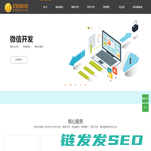 昆明微信小程序开发｜网上商城系统｜企业网站建设｜手机APP开发｜用友畅捷通云南代理商｜的的科技（昆明）软件开发公司