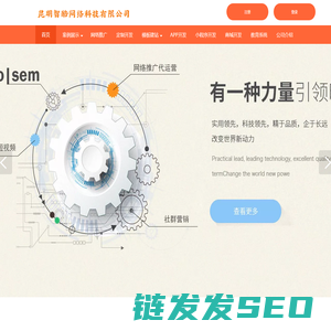 昆明智酷网络科技有限公司是云南昆明一家专门从事网站建设