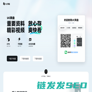 UC网盘