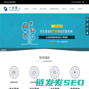 昆明网站制作公司「一点通CMS」网站建设一条龙