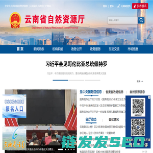云南省自然资源厅